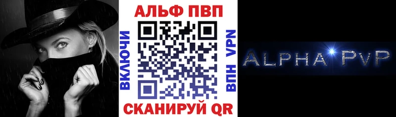 дарнет шоп  Аткарск  Alfa_PVP СК 