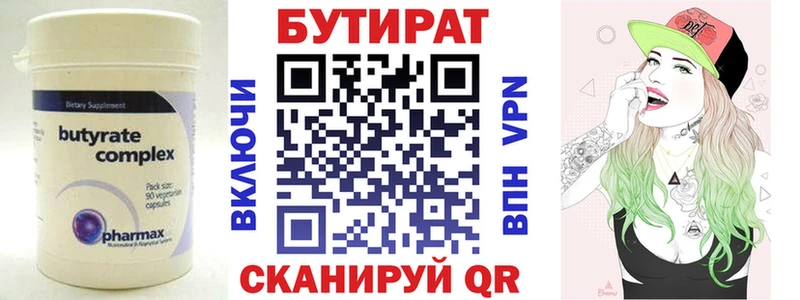 Бутират оксана  блэк спрут зеркало  Аткарск 
