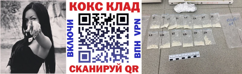 нарко площадка наркотические препараты  купить   Аткарск  КОКАИН 97% 