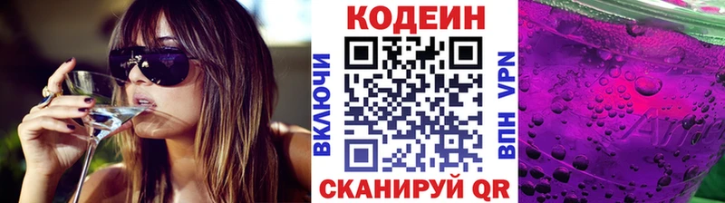 продажа наркотиков  Аткарск  Кодеиновый сироп Lean напиток Lean (лин) 