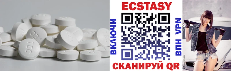 Экстази 280 MDMA  где продают   Аткарск 